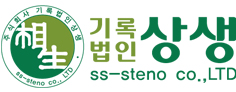 기록법인상생